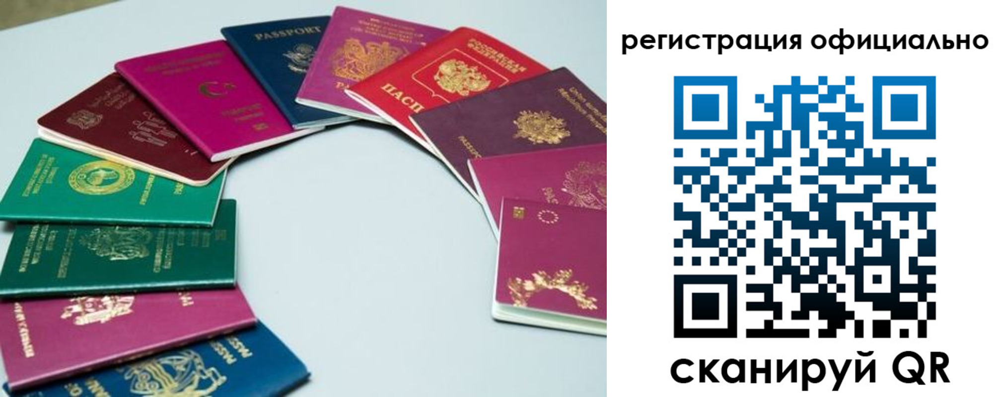 регистрация в Кондопоге