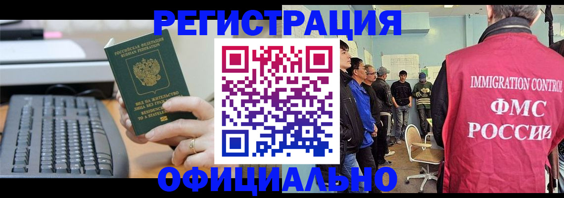 прописка ребенка в Кондопоге