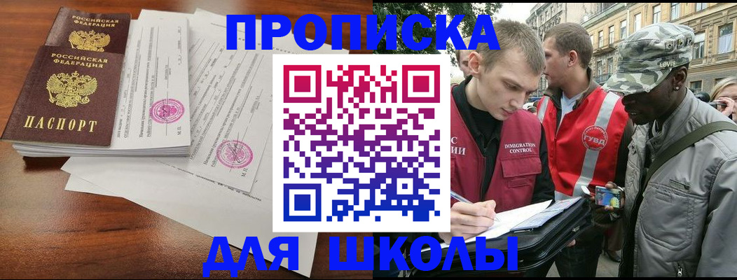 временная регистрация купить в Кондопоге