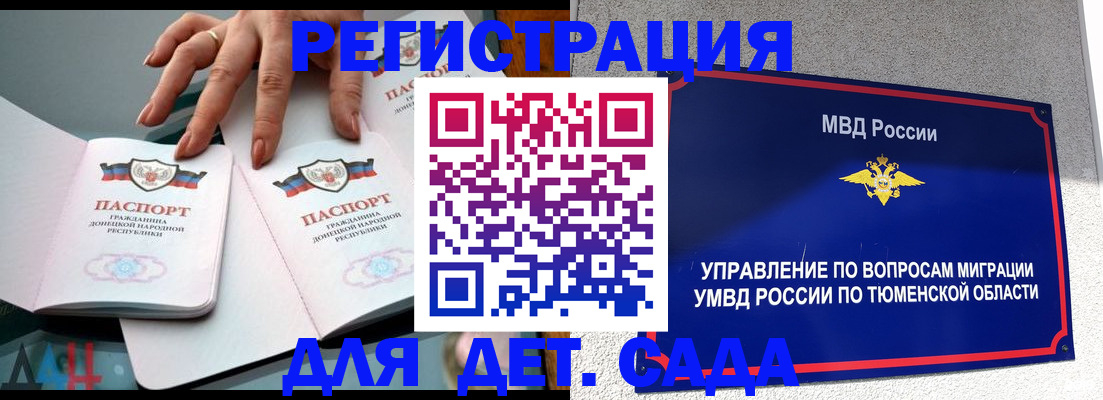 прописка гарантия в Кондопоге